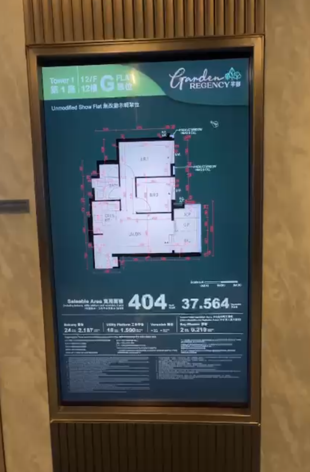 3座 12樓 G室 清水示範戶型圖
